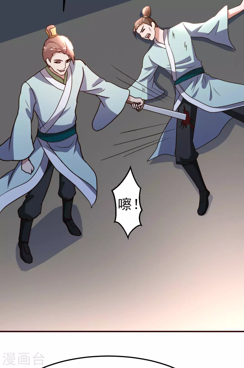 第132话 叛徒 第9页