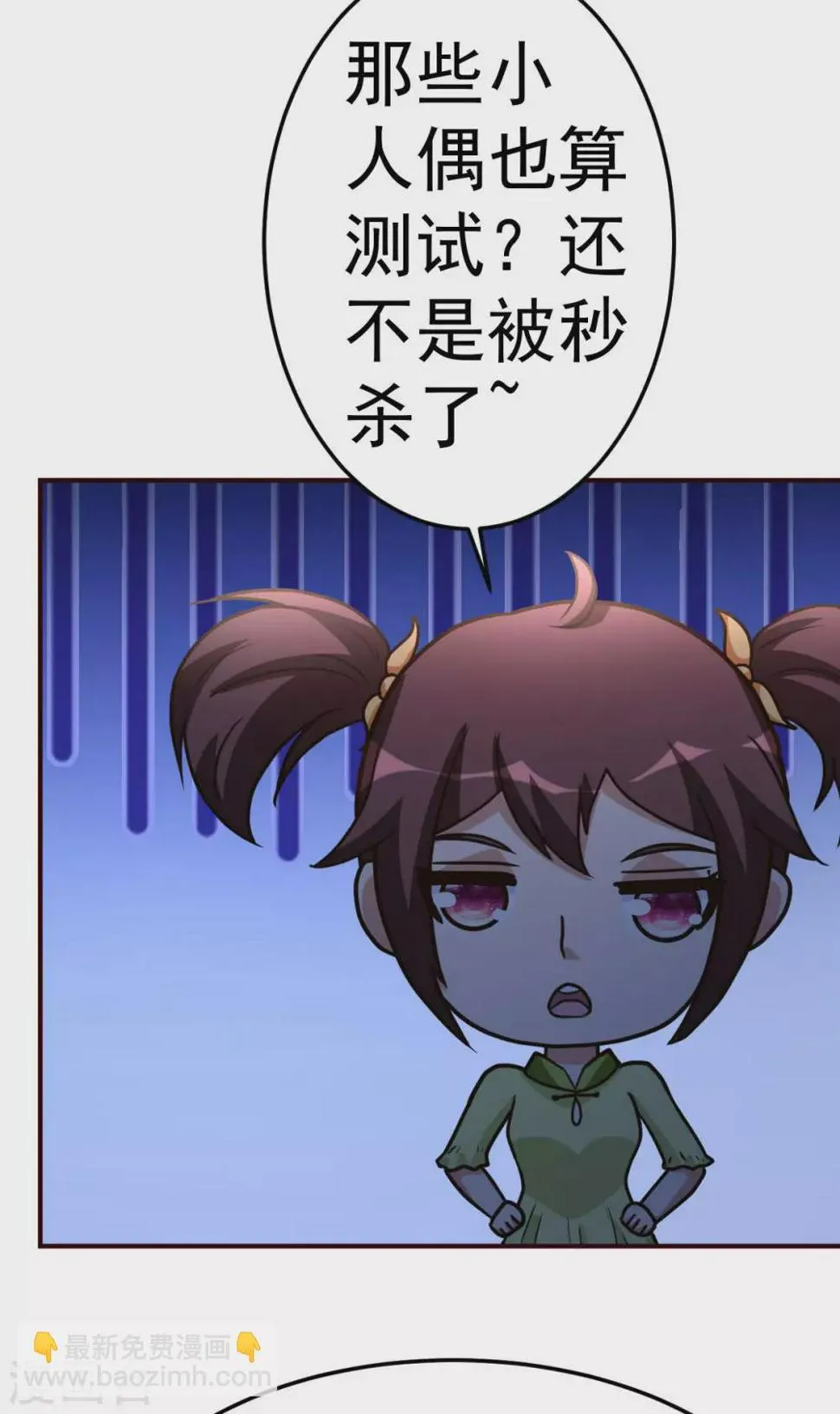 第129话 问题的考验 第7页