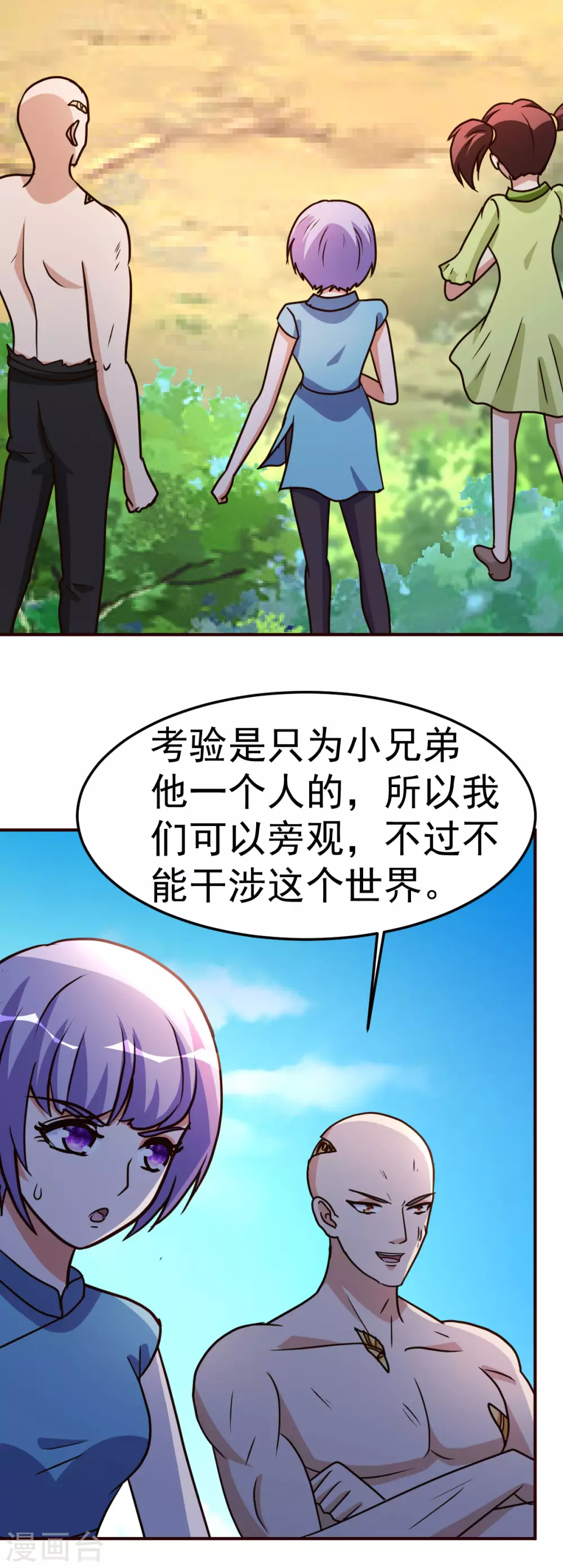 第129话 问题的考验 第30页