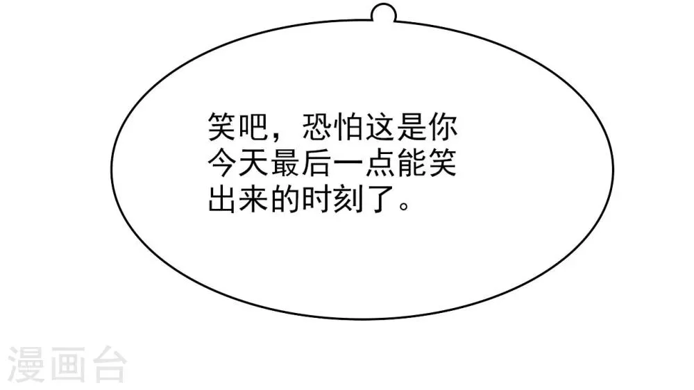 第5话 导火索 第45页