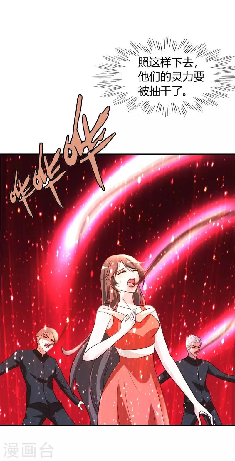 第53话 血仇未报！ 第19页