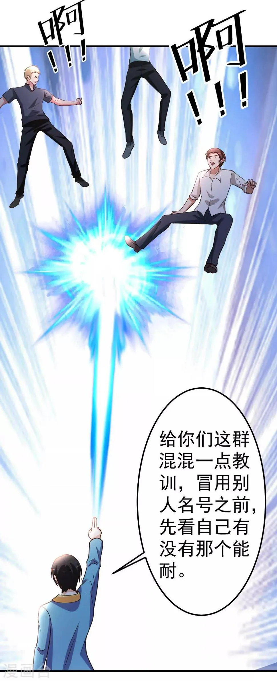 第85话 重归故里 第19页