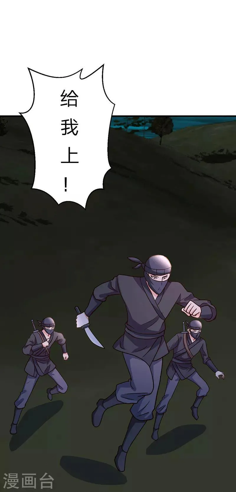 第107话 全面战争 第1页