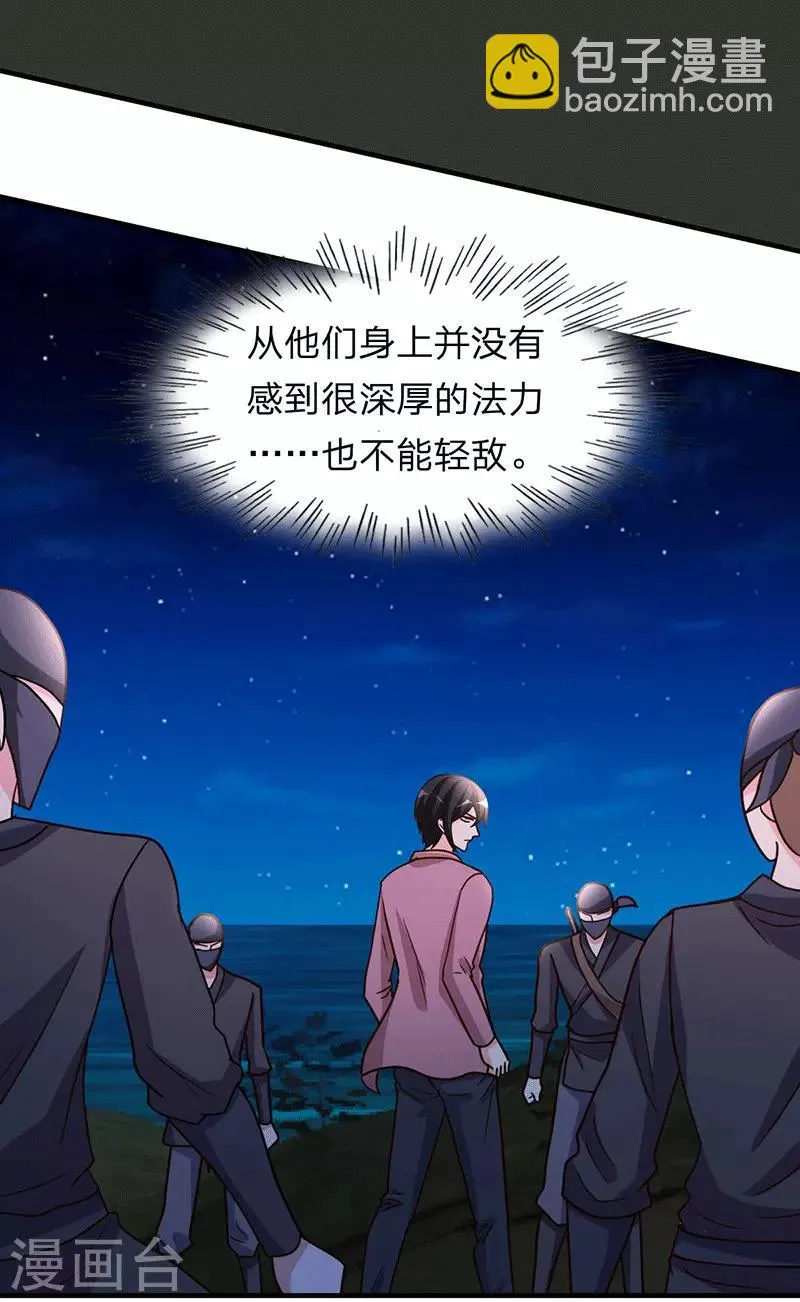 第107话 全面战争 第2页
