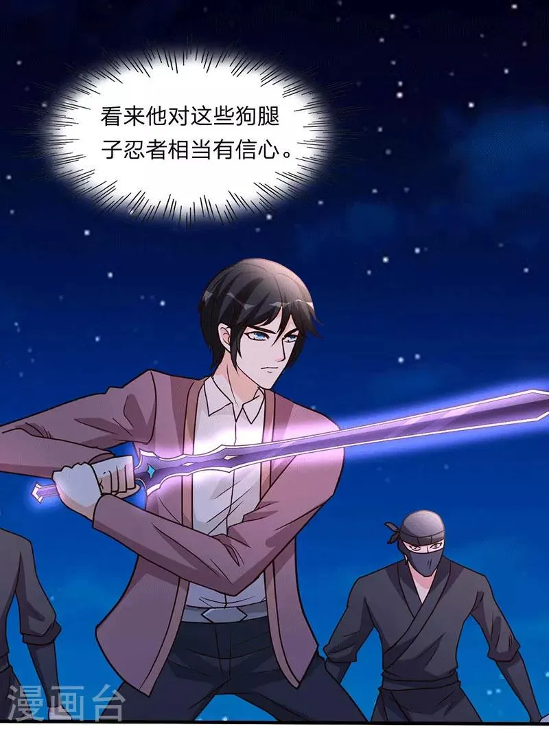 第107话 全面战争 第6页