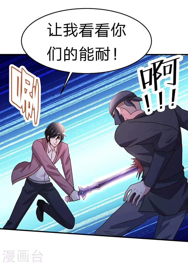 第107话 全面战争 第7页