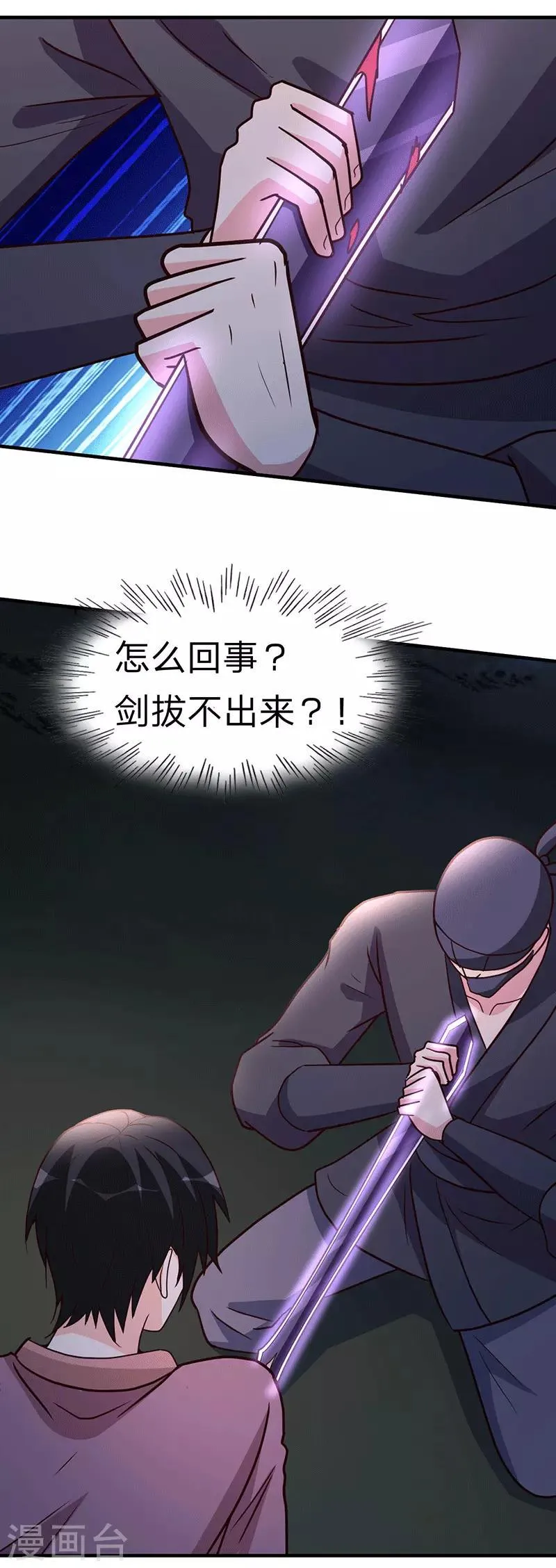 第107话 全面战争 第9页