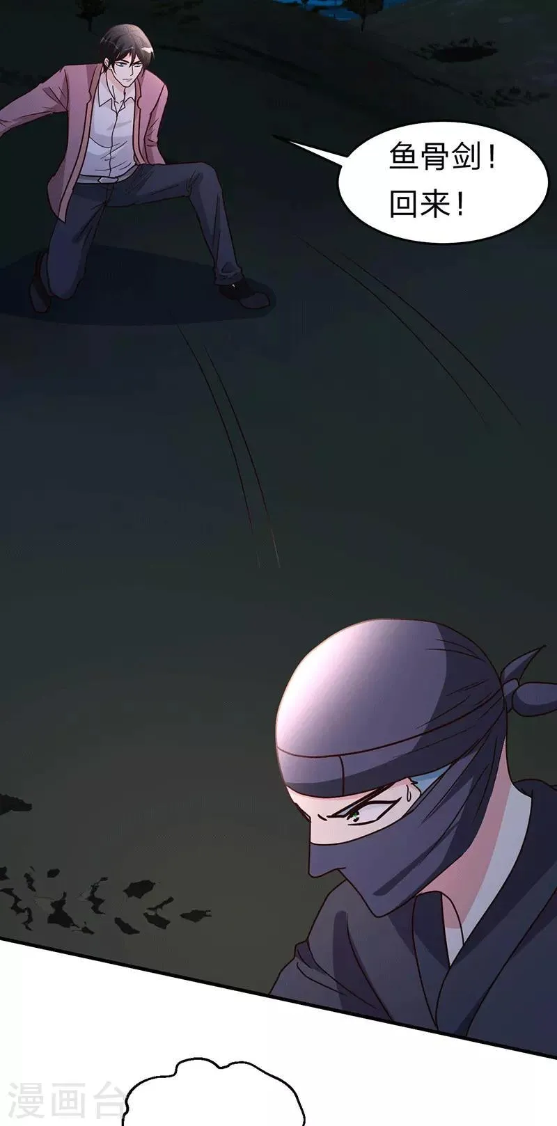 第107话 全面战争 第11页
