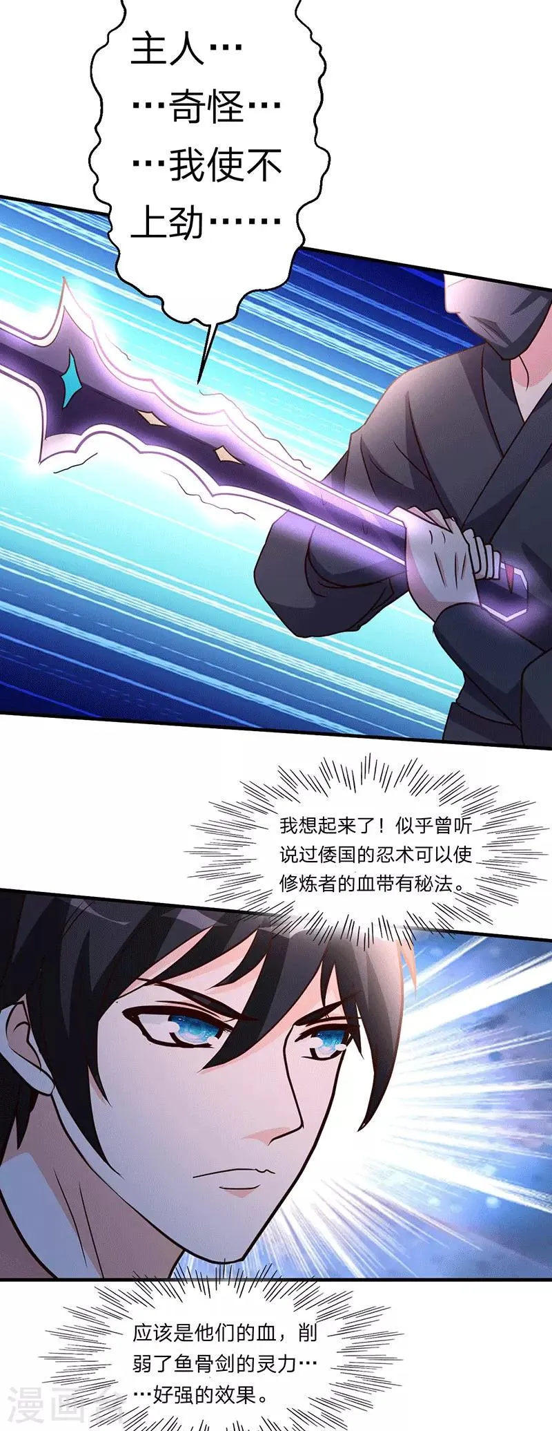 第107话 全面战争 第12页
