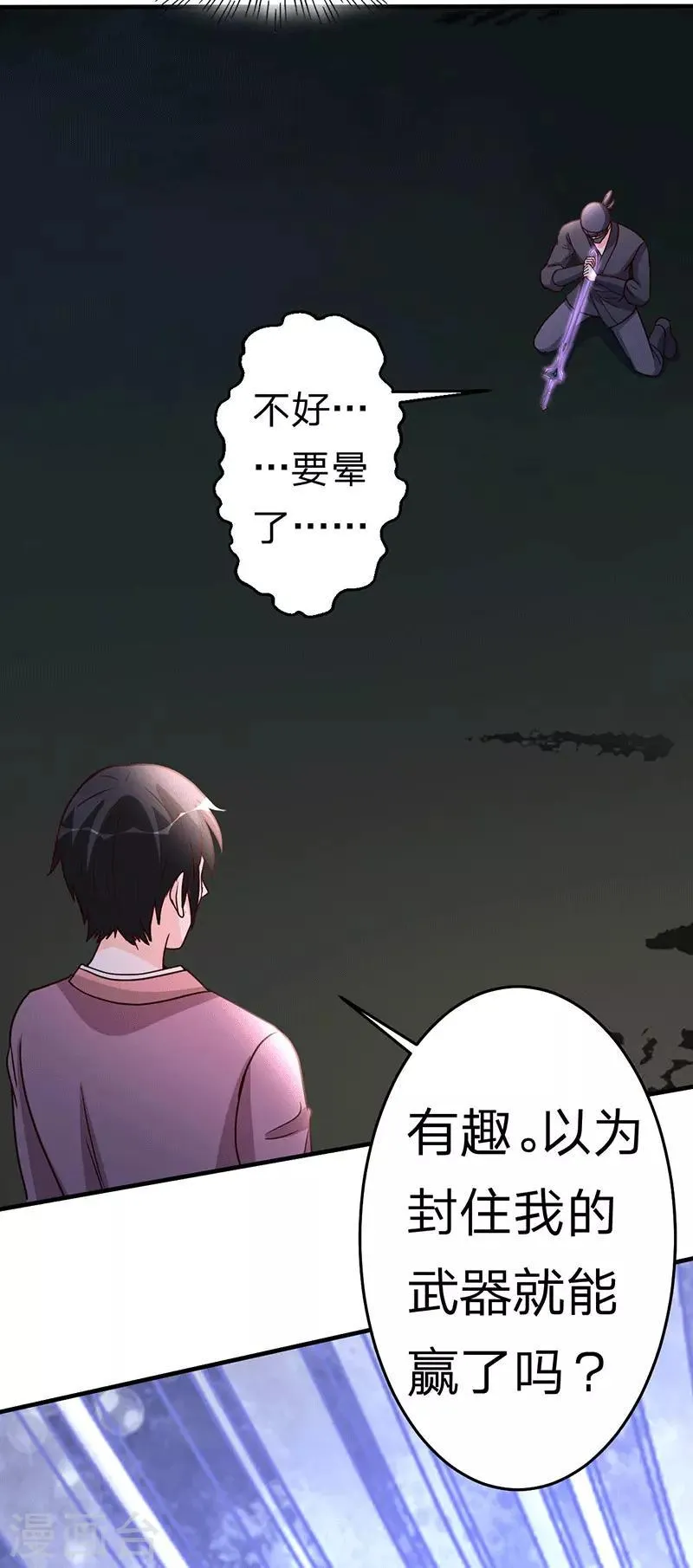 第107话 全面战争 第13页