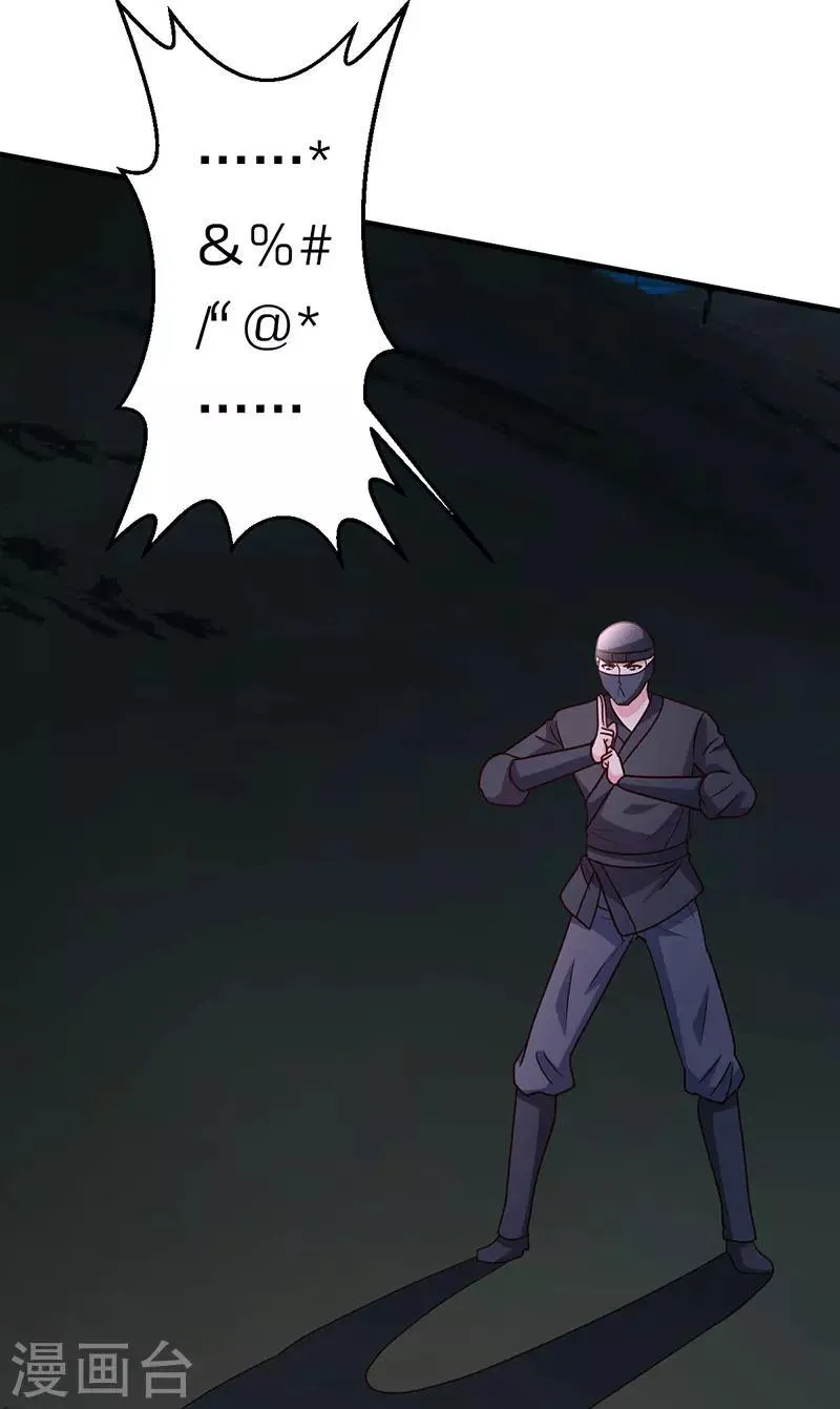 第107话 全面战争 第17页