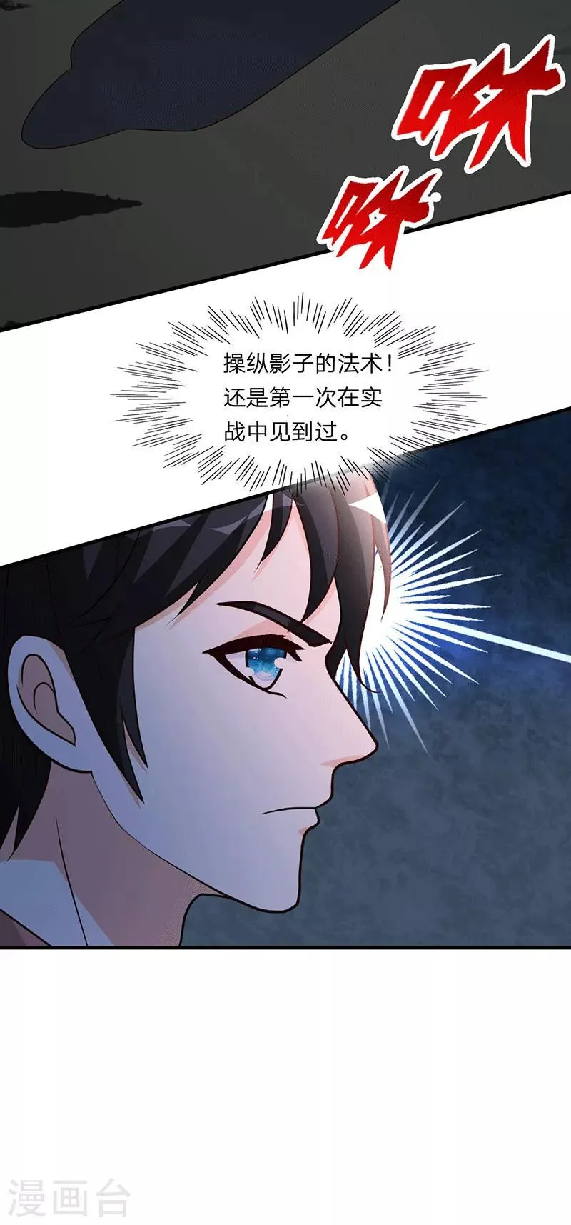 第107话 全面战争 第18页