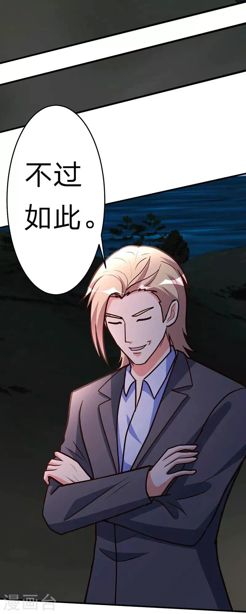 第107话 全面战争 第22页