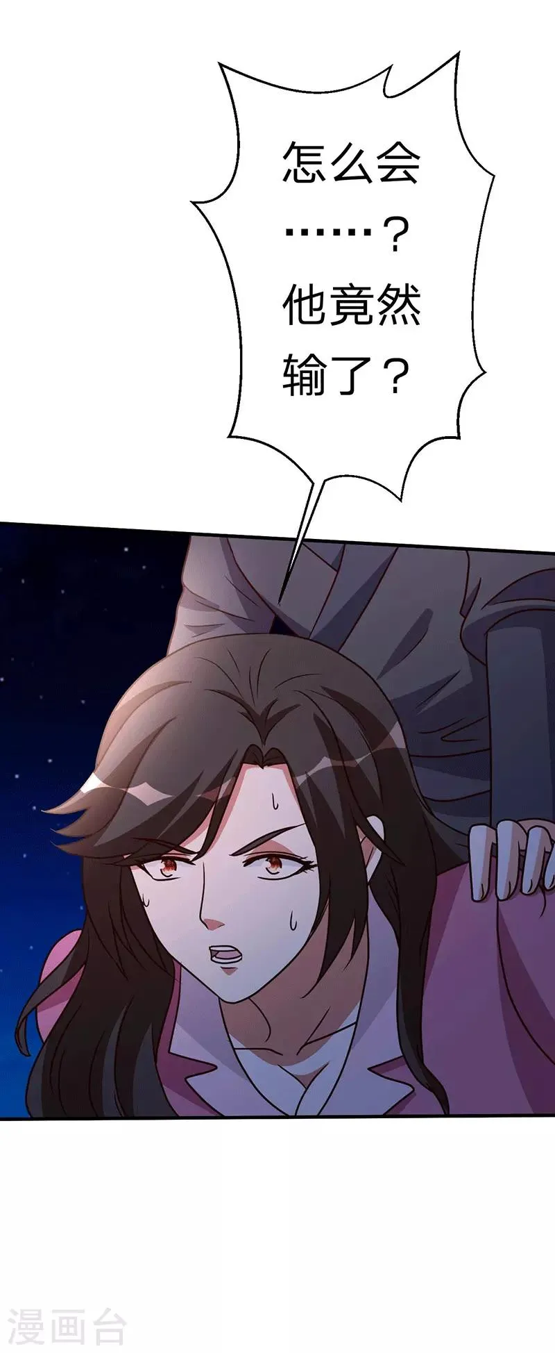 第107话 全面战争 第23页