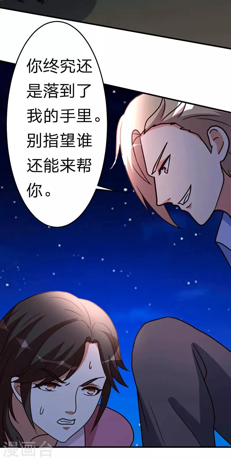 第107话 全面战争 第25页