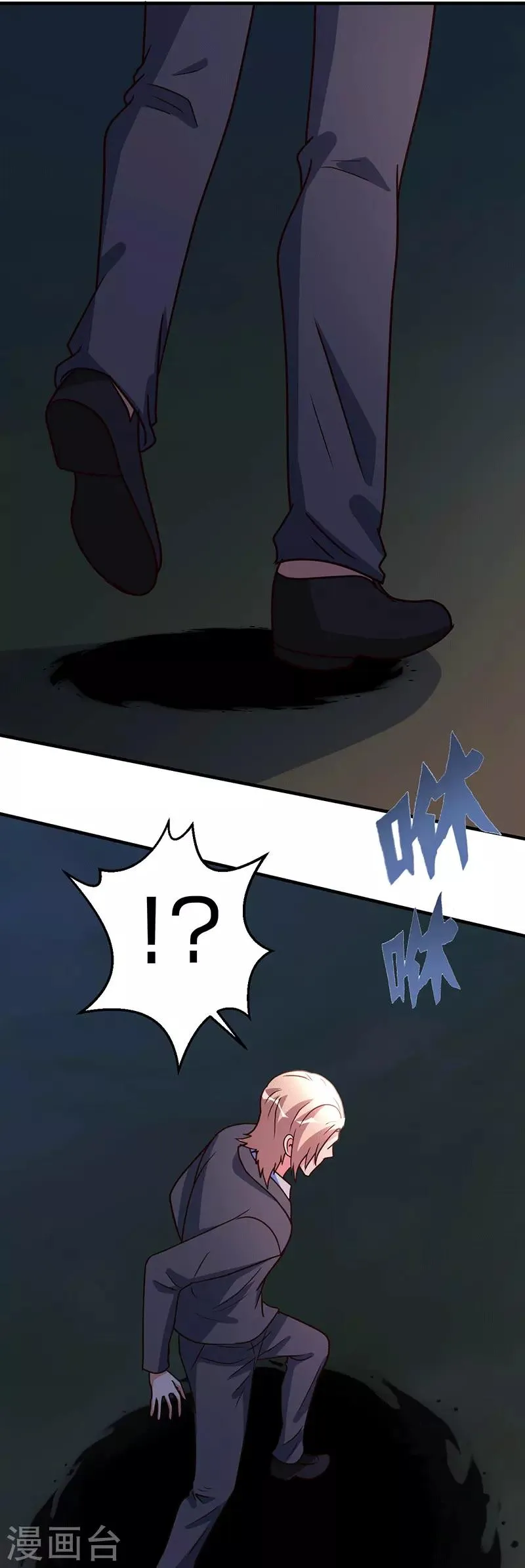 第107话 全面战争 第27页