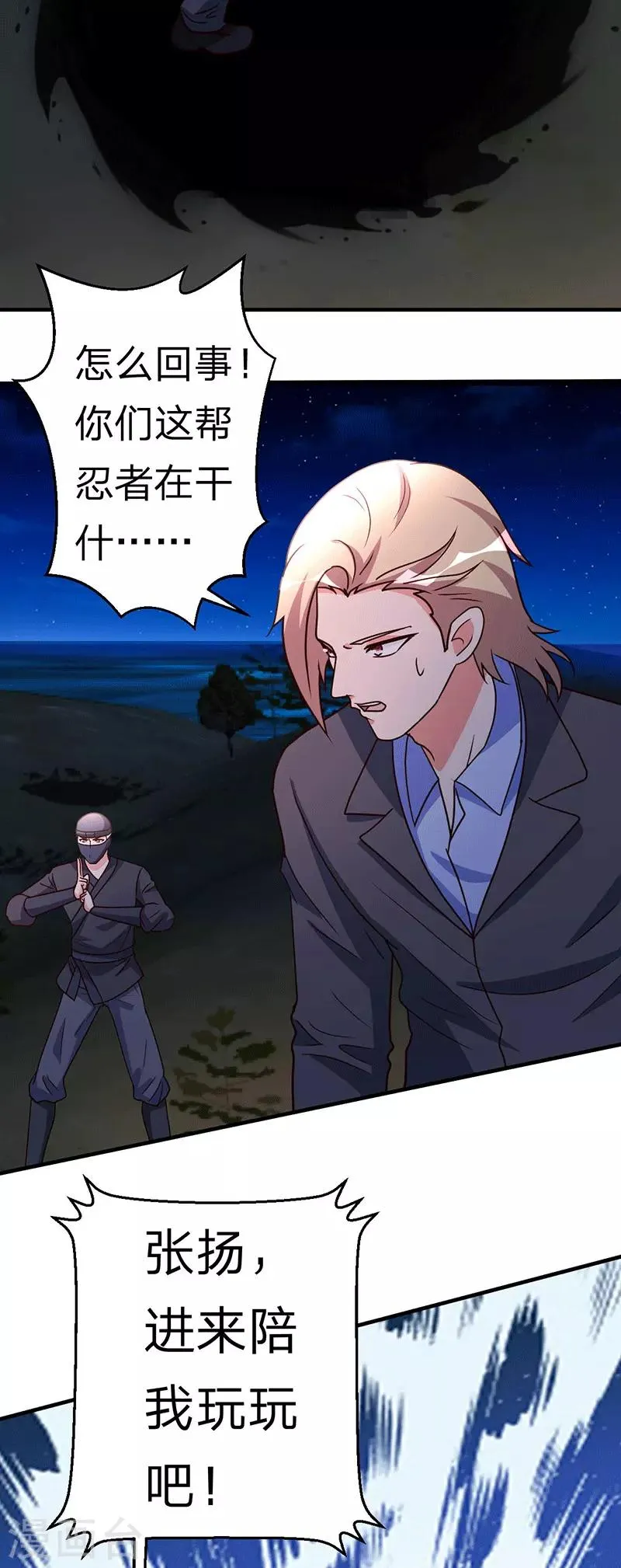 第107话 全面战争 第28页
