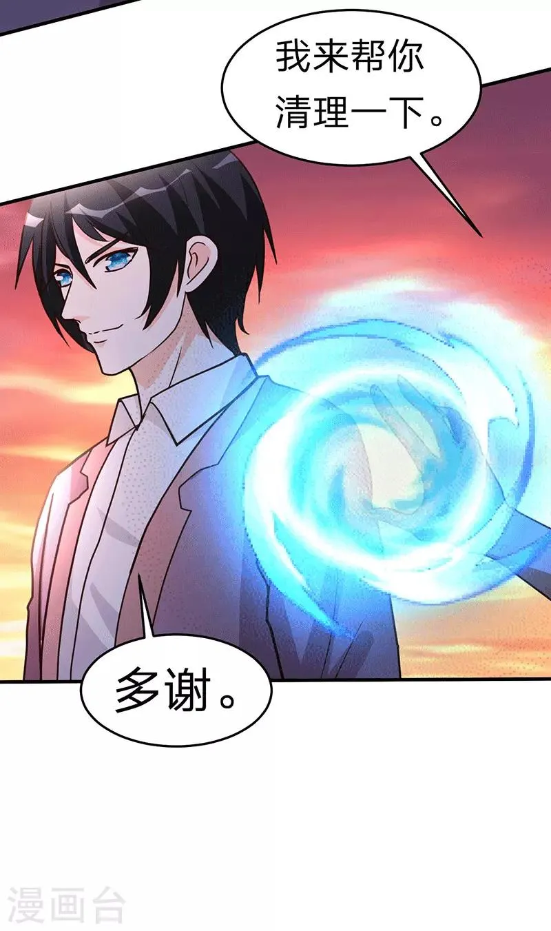 第109话 黎明 第28页
