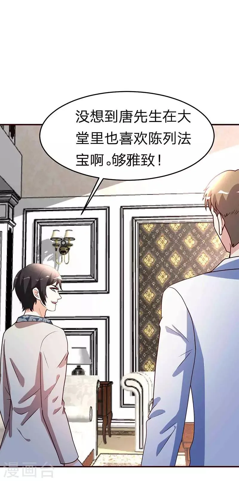 第114话 暴露 第13页