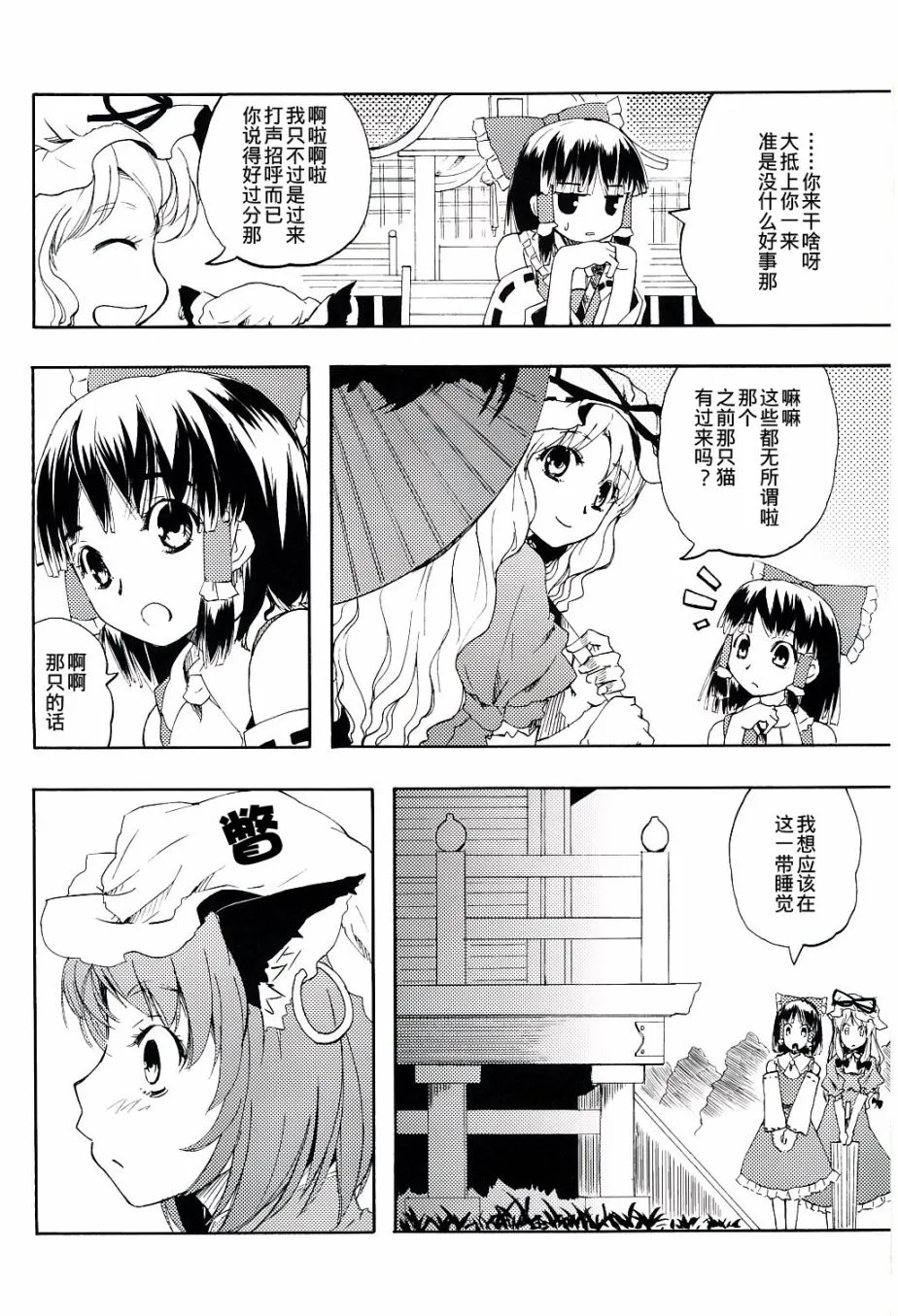 第1话 第3页