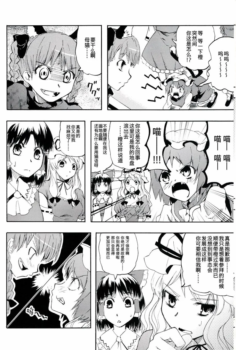 第1话 第5页