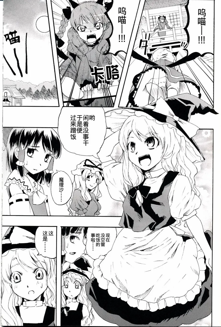 第1话 第6页
