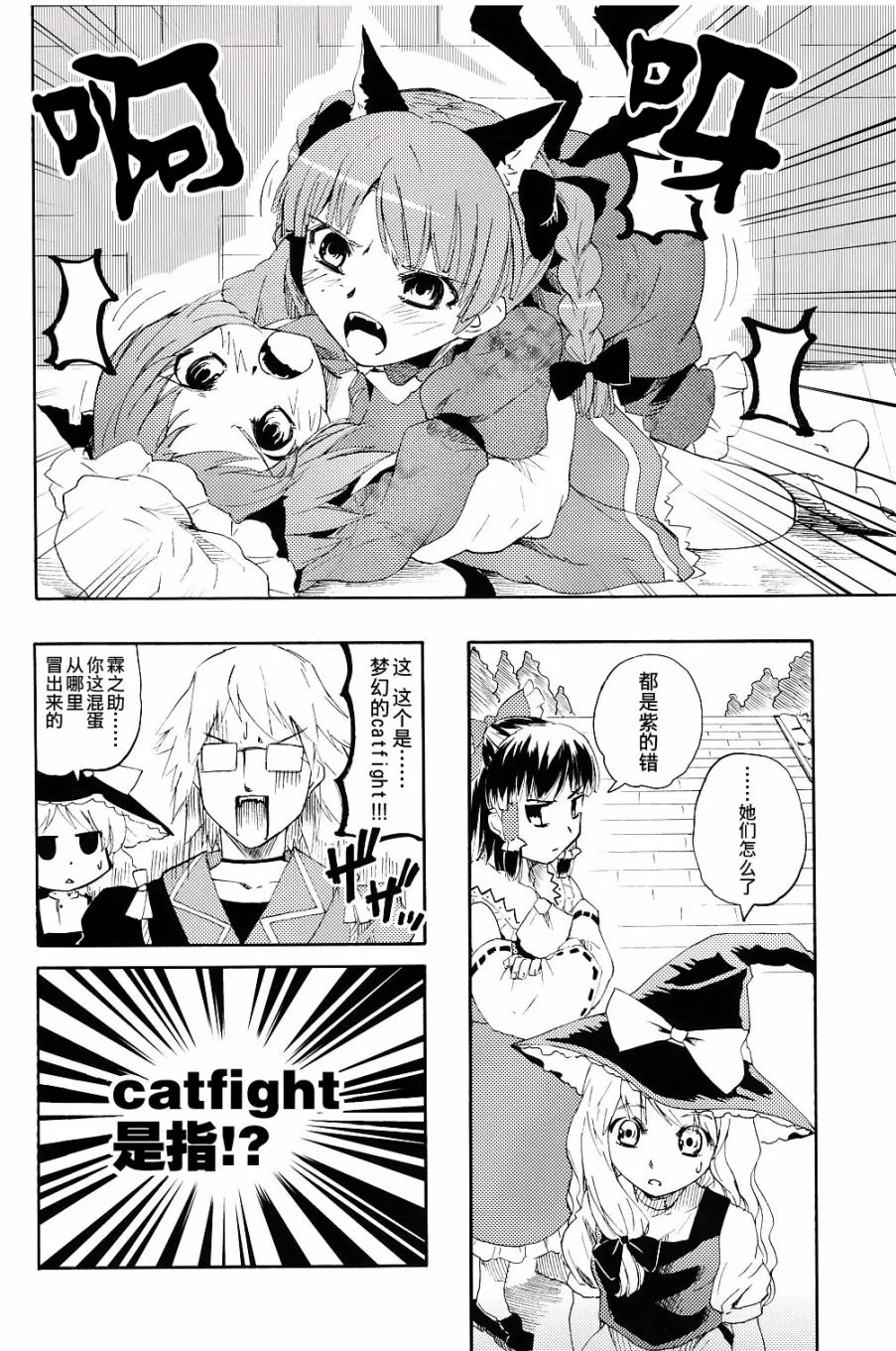 第1话 第7页