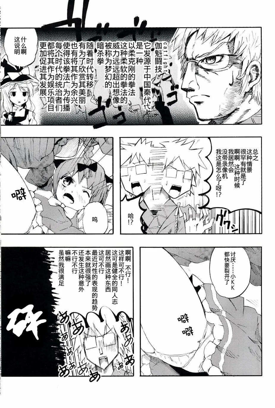 第1话 第8页
