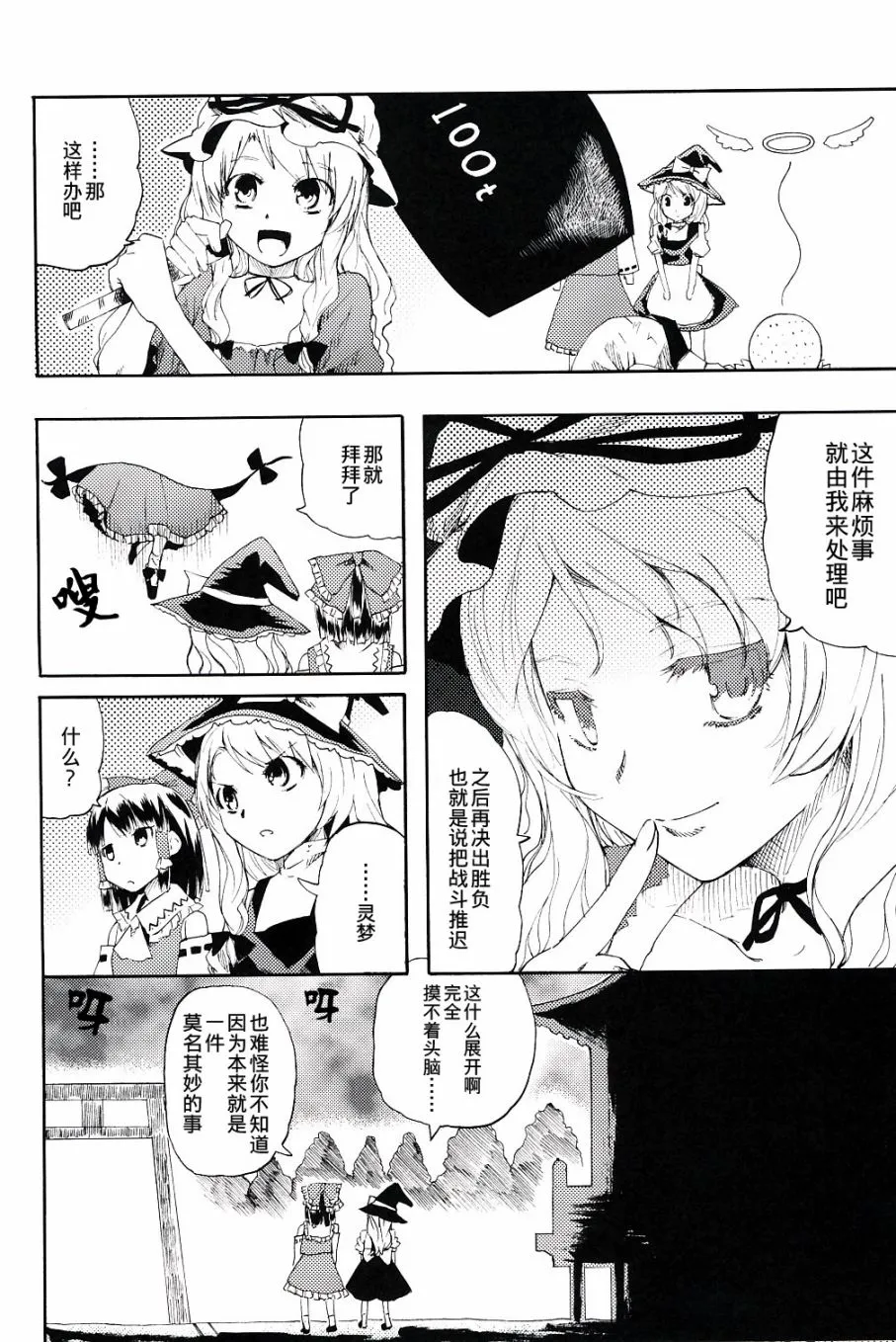 第1话 第9页