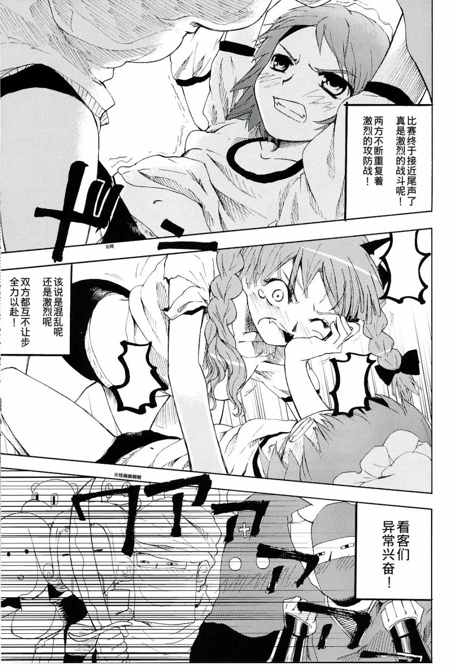 第1话 第16页
