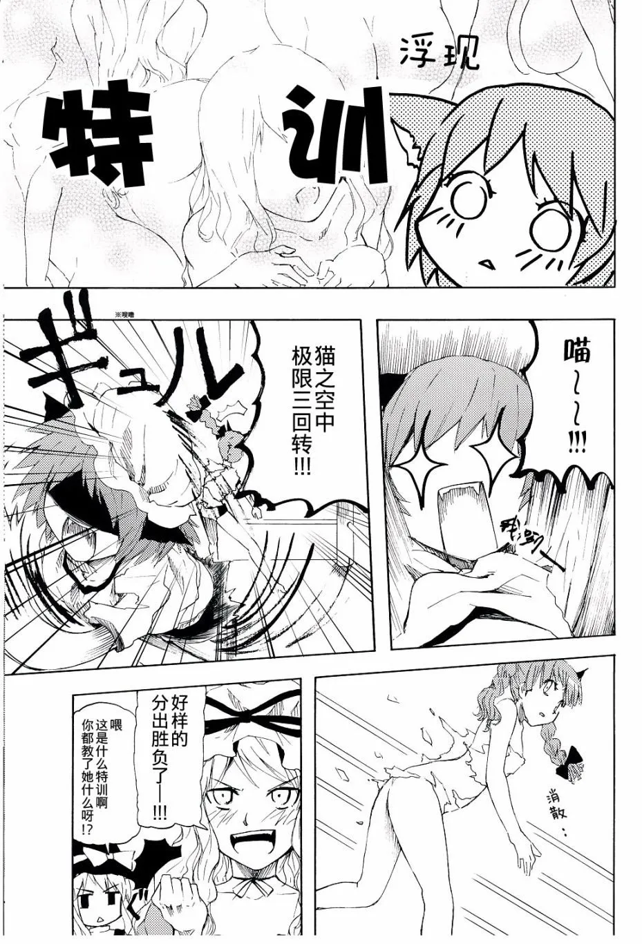第1话 第18页