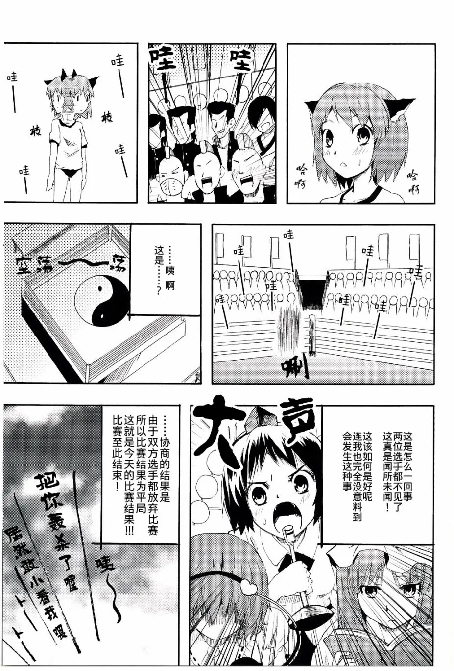 第1话 第20页