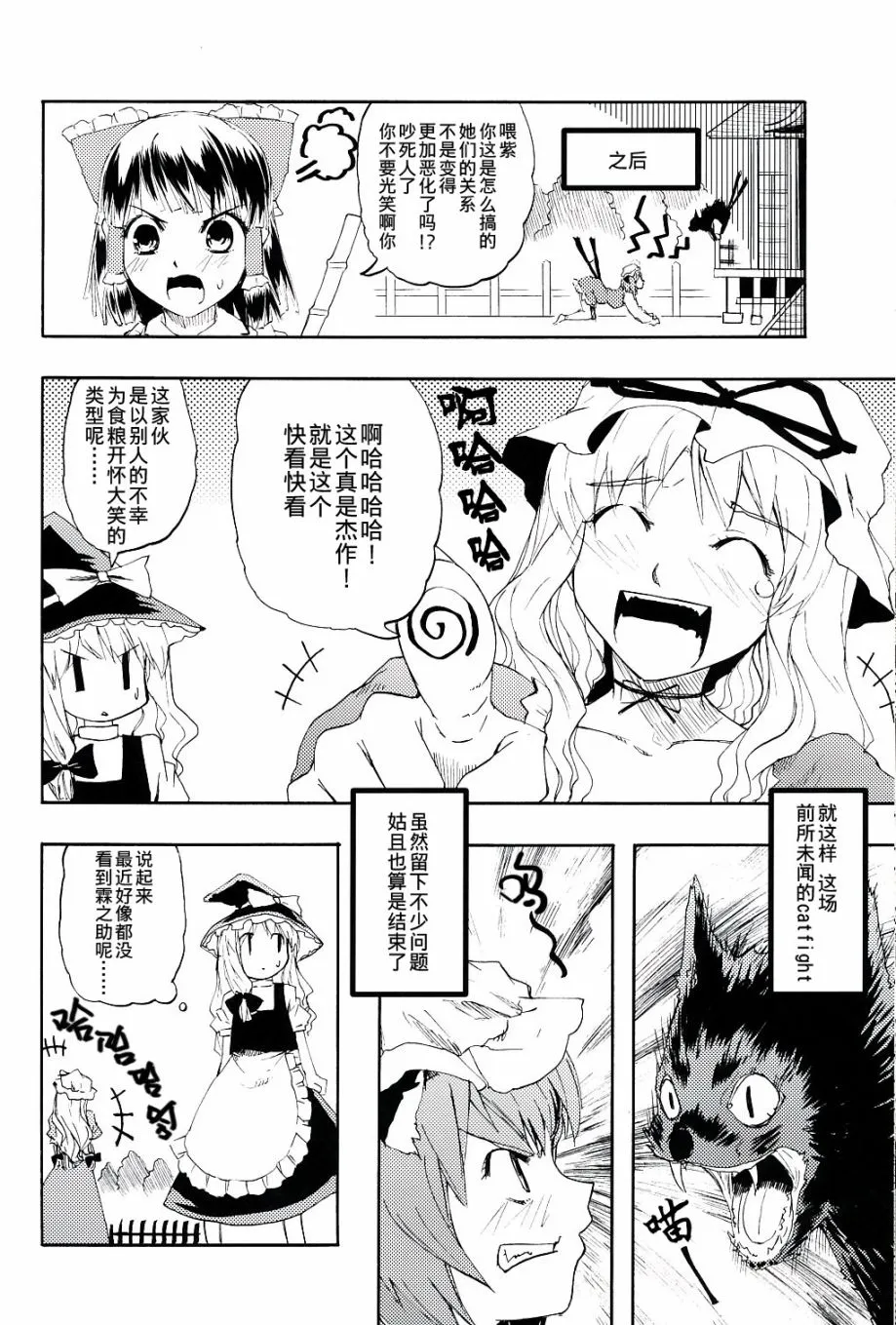 第1话 第21页
