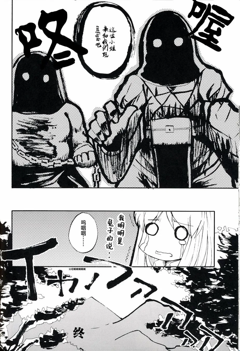 第1话 第23页