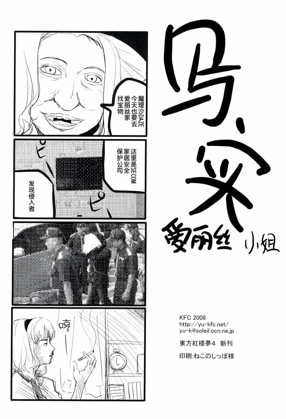 第1话 第25页
