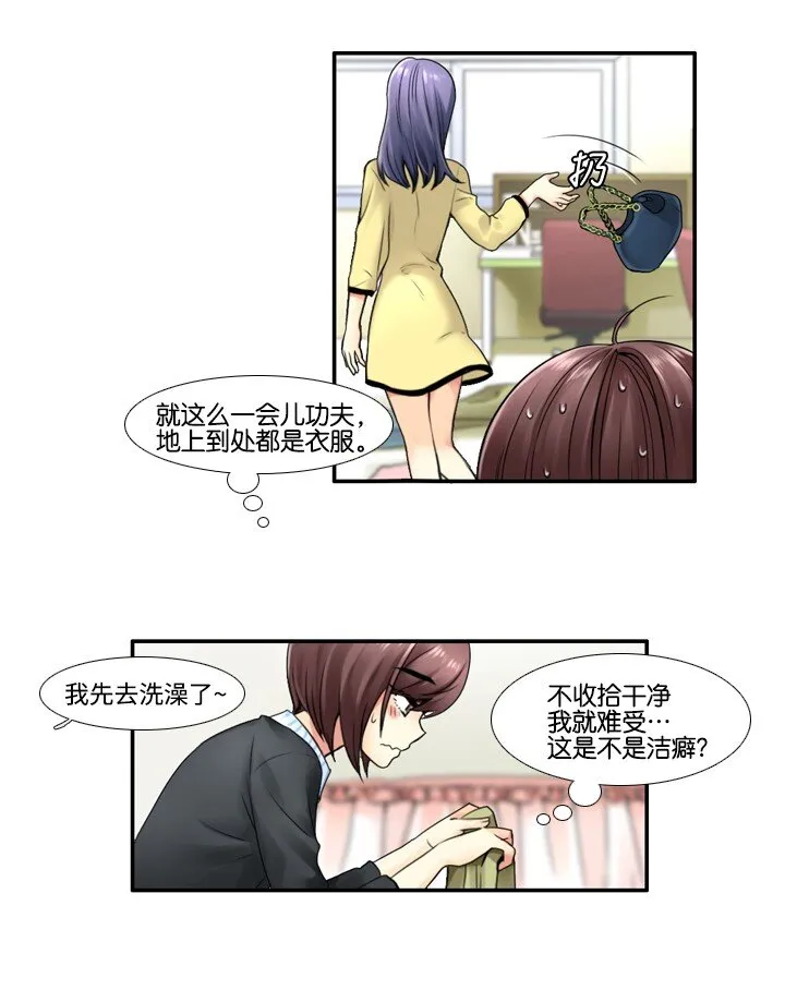 14 偷窥 第2页