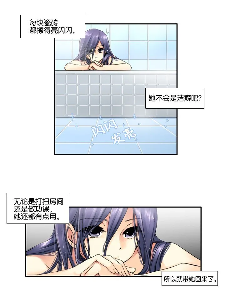 14 偷窥 第6页