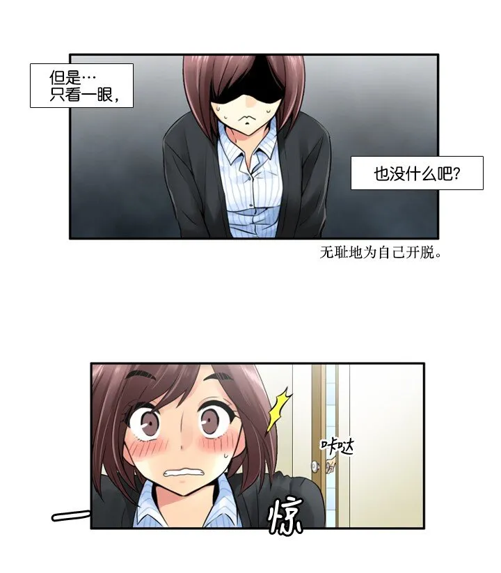 14 偷窥 第8页