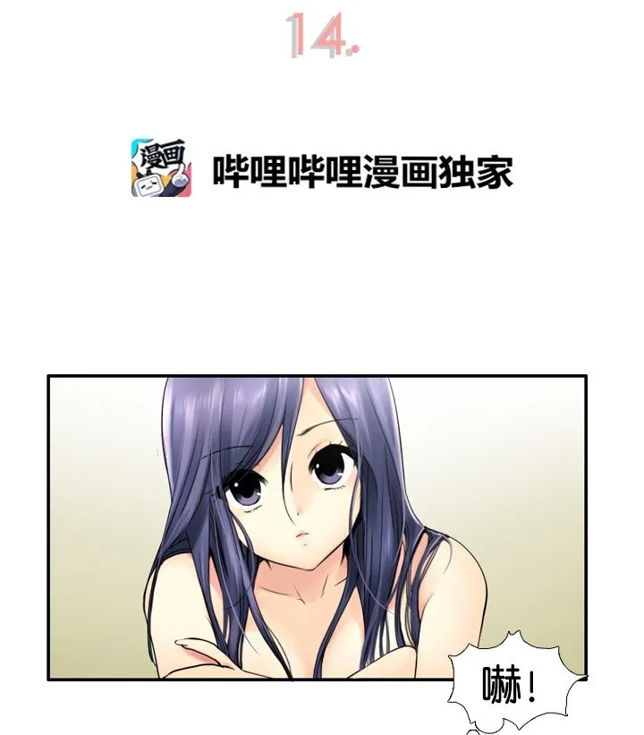 14 偷窥 第11页