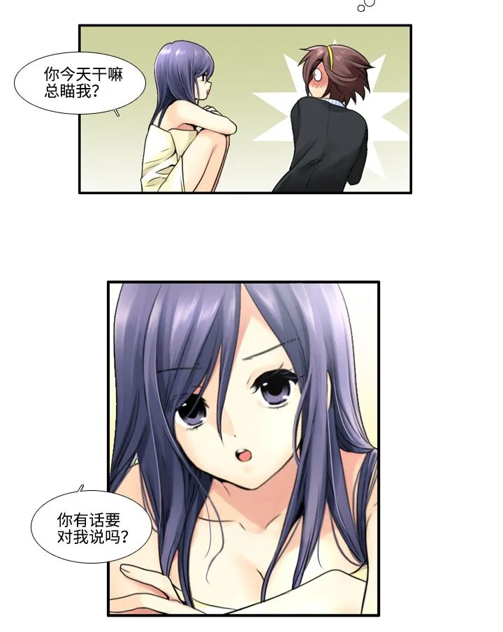 14 偷窥 第12页