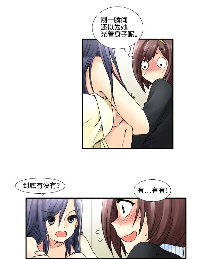 14 偷窥 第13页