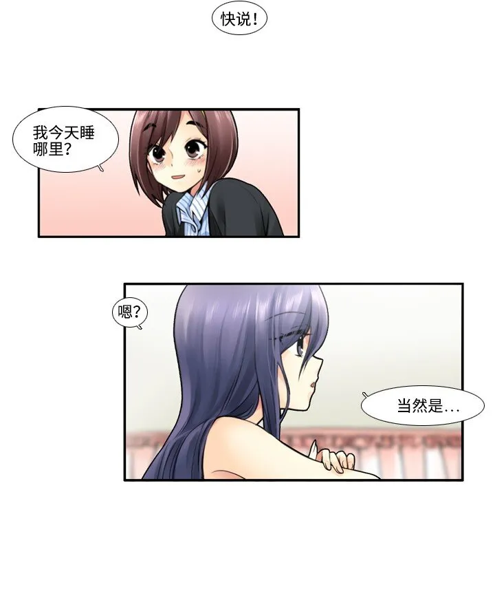 14 偷窥 第14页