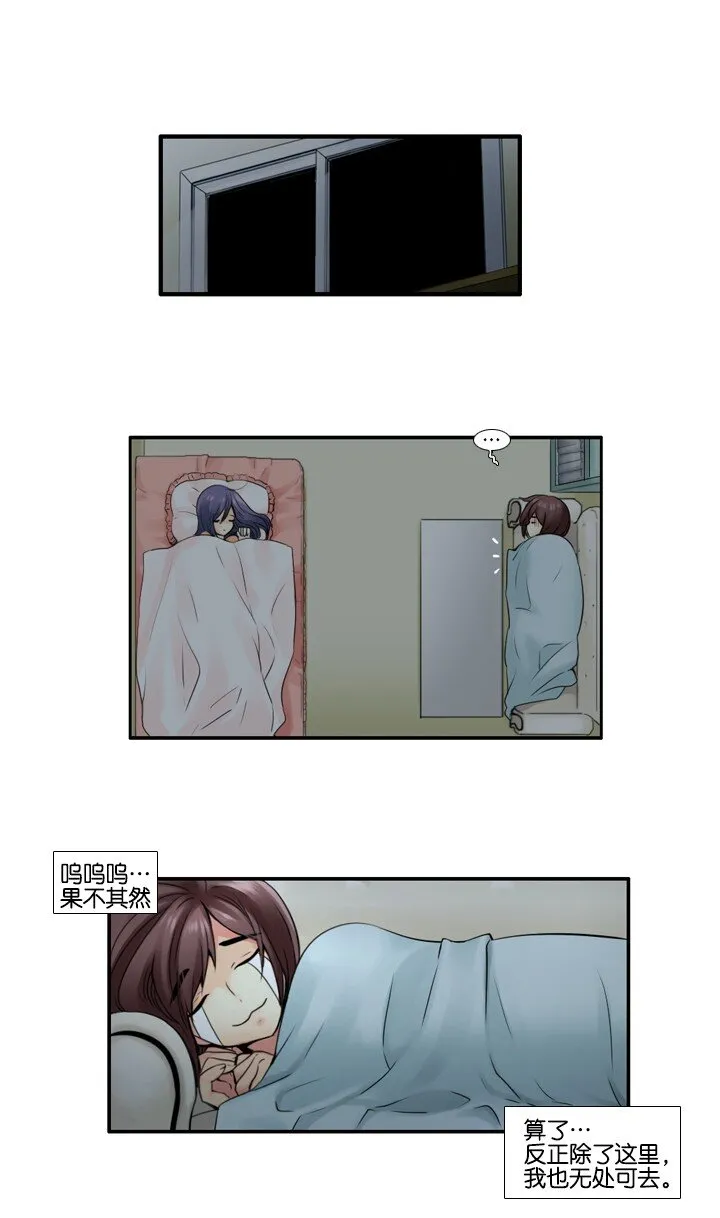 14 偷窥 第15页
