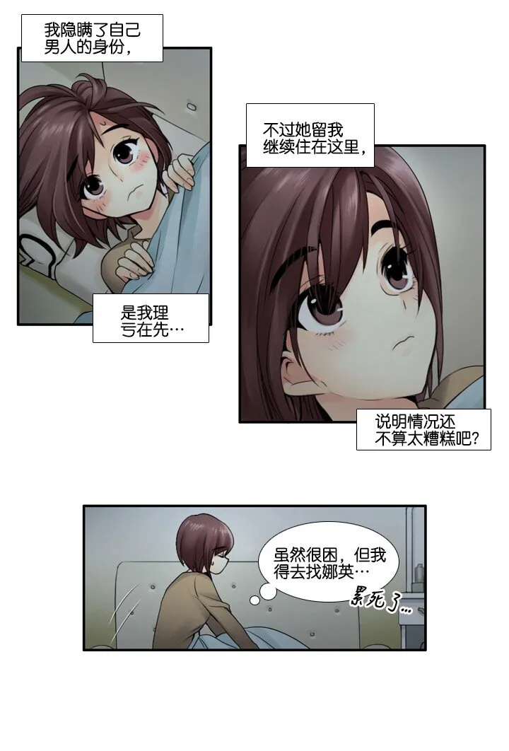 14 偷窥 第16页