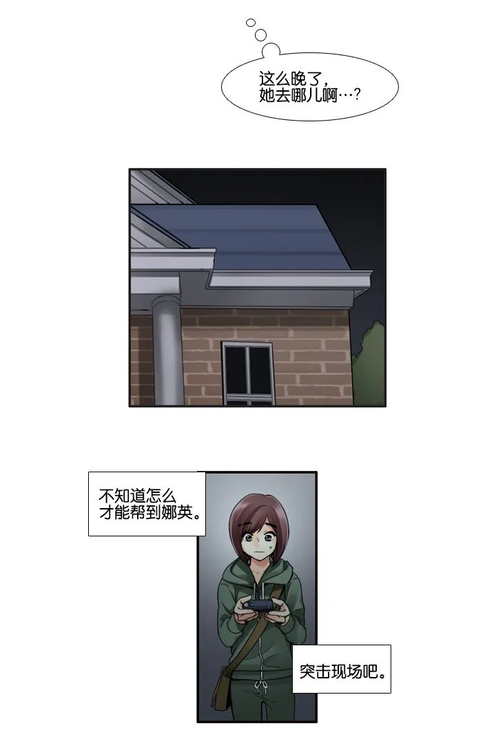 14 偷窥 第19页