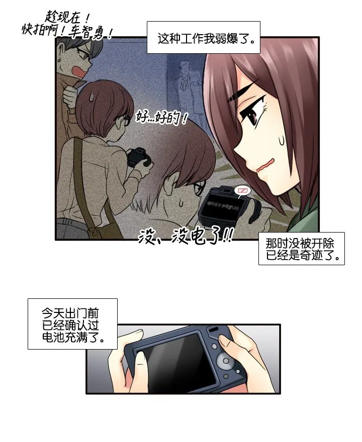 14 偷窥 第20页