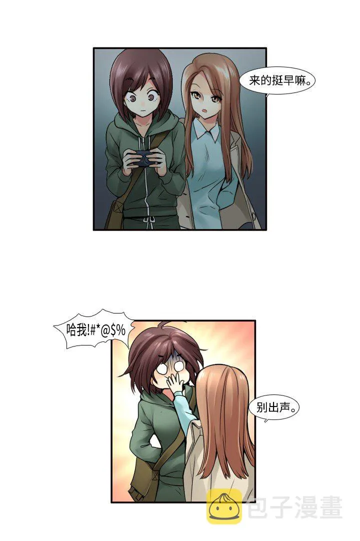14 偷窥 第21页