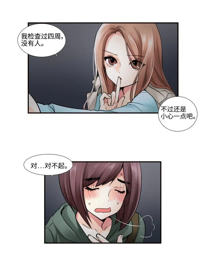 14 偷窥 第22页
