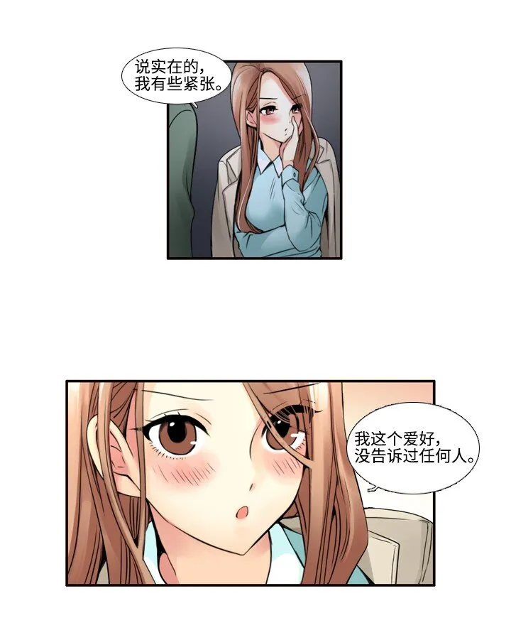 14 偷窥 第23页