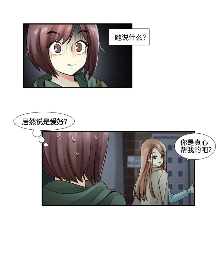 14 偷窥 第24页